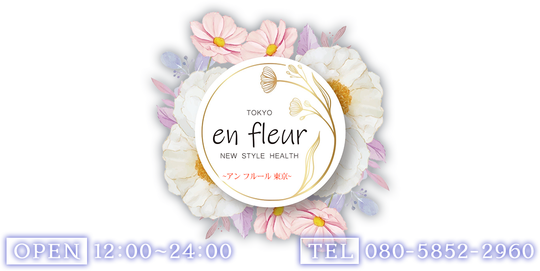 ニューハーフヘルス en fleur Tokyo(アン.フルール 東京)